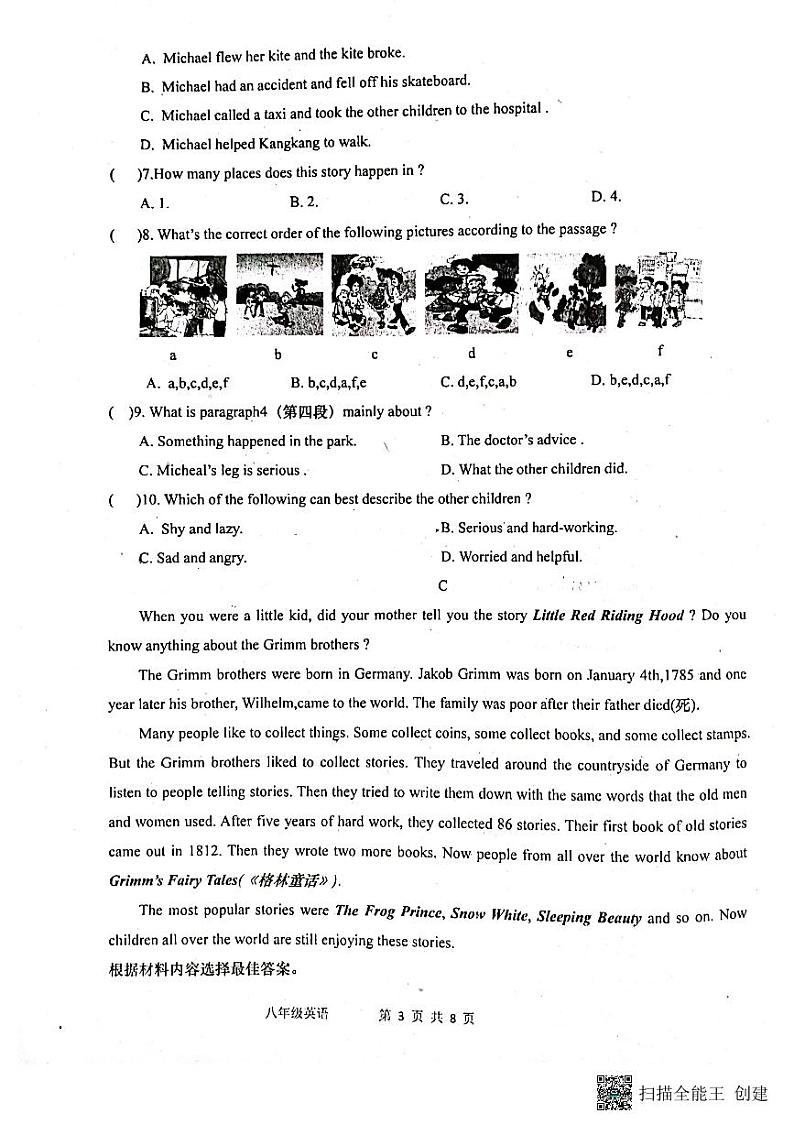 河南省南阳市镇平县2023-2024学年八年级上学期12月月考英语试题1第3页