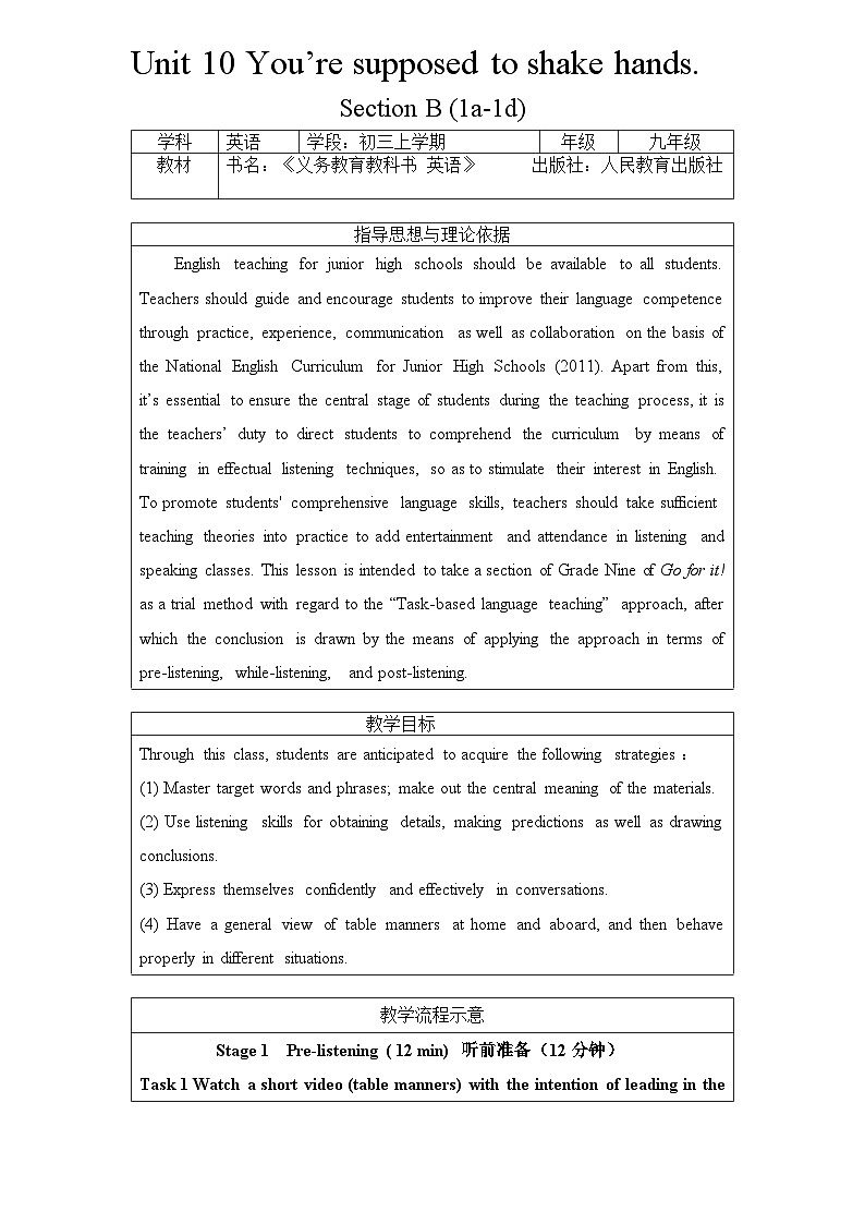 Unit10 Section B 1a-1d  教案 人教版英语九年级第1页