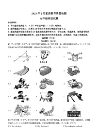 山东省菏泽市曹县2022-2023学年九年级上学期期末考试英语试题