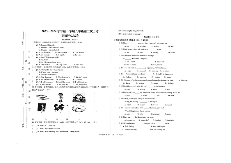 甘肃省武威市凉州区九中联考2023-2024学年八年级上学期12月月考英语试题01