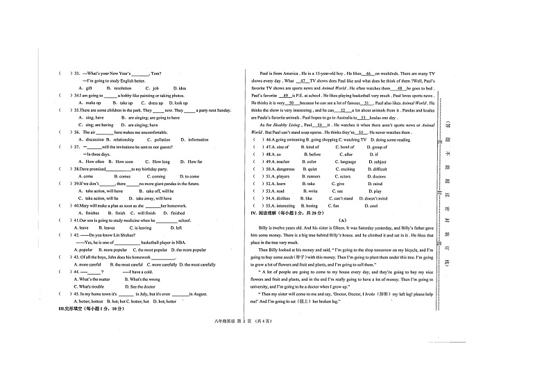 甘肃省武威市凉州区九中联考2023-2024学年八年级上学期12月月考英语试题02