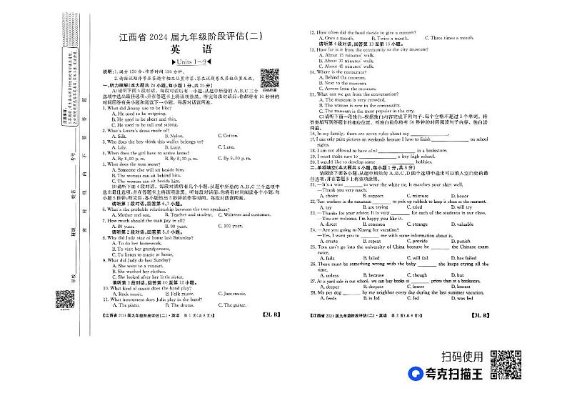 江西省九江市2023-2024学年九年级上学期12月月考英语试题01