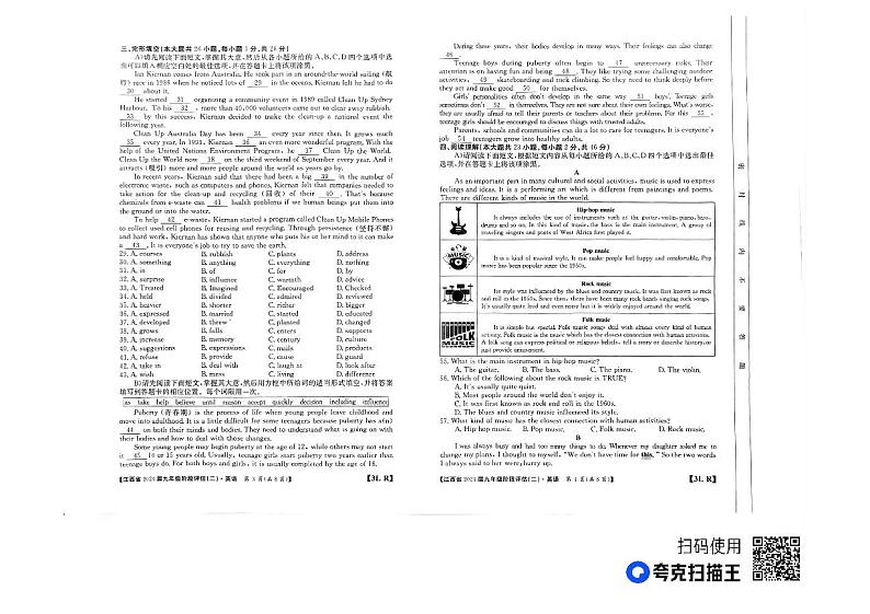 江西省九江市2023-2024学年九年级上学期12月月考英语试题02