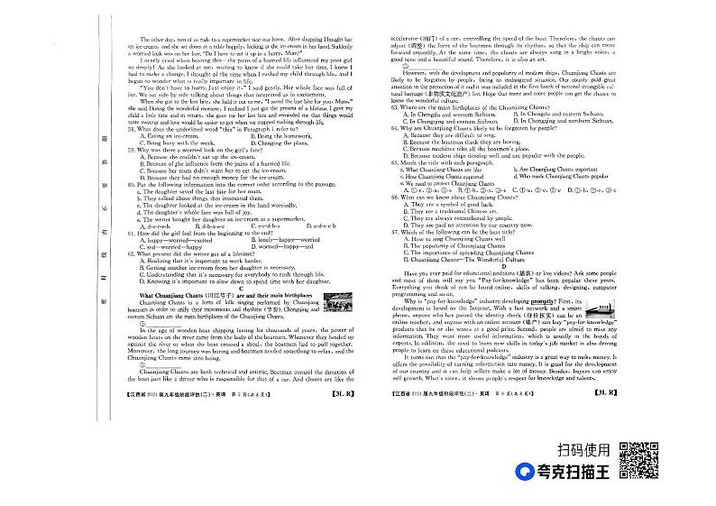 江西省九江市2023-2024学年九年级上学期12月月考英语试题03