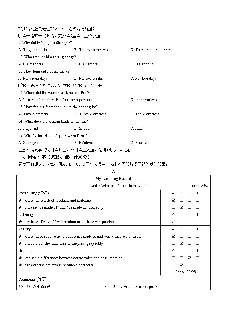 山东省济宁市兖州区2022-2023学年九年级上学期期末考试英语试题02