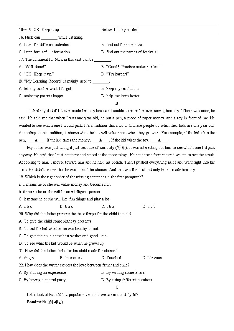 山东省济宁市兖州区2022-2023学年九年级上学期期末考试英语试题03