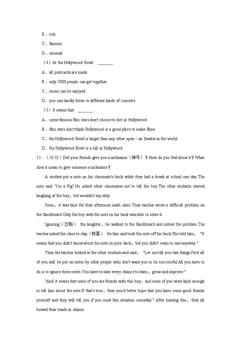 2023-2024学年湖北省荆门市钟祥市八年级上学期期中英语试卷（含答案）03