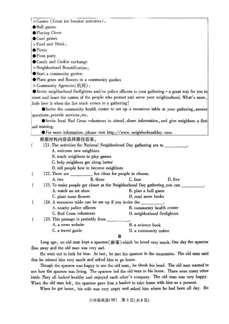 河南省商丘市永城市第五初级中学2023-2024学年九年级上学期12月月考英语试题03