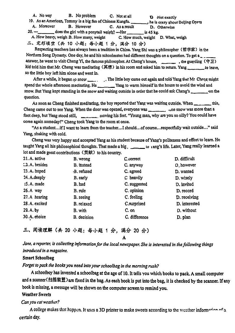 江苏省南京市秦淮外国语学校2023-2024学年八年级上学期12月月考英语试题02