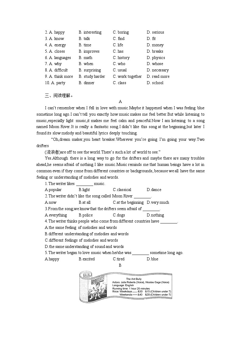 2023-2024学年人教新目标英语九年级全册Unit 9自测题(含答案)第2页