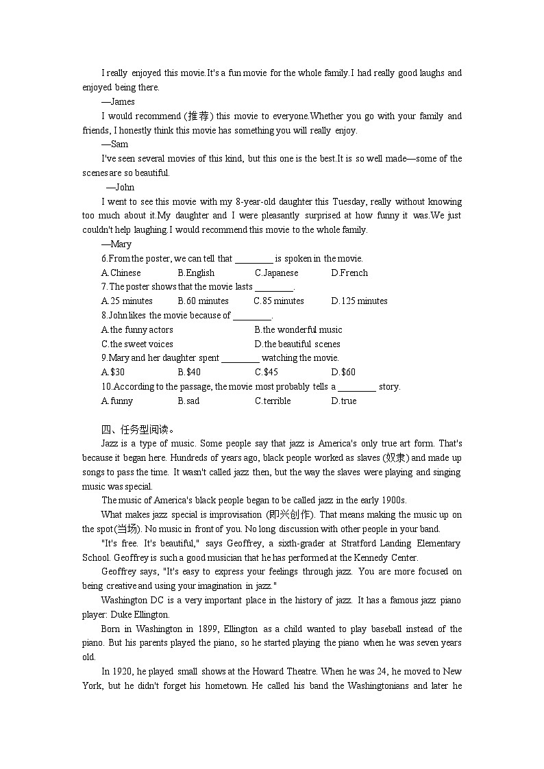 2023-2024学年人教新目标英语九年级全册Unit 9自测题(含答案)第3页
