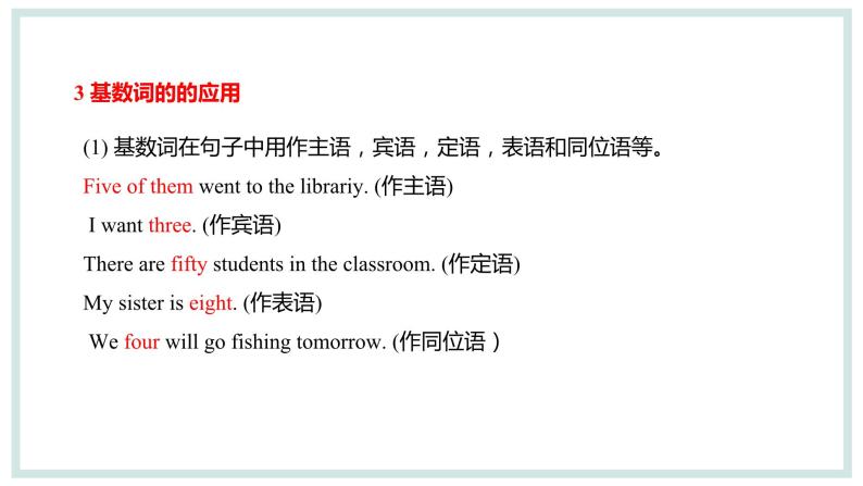 中考英语专项复习第05讲数词课件06