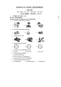 江苏省南通市如皋初级中学2023-2024学年上学期七年级第三阶段质量检测英语试题