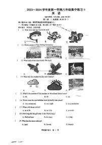 江苏省南通市如皋初级中学2023-2024学年八年级英语上学期第二次月考试卷