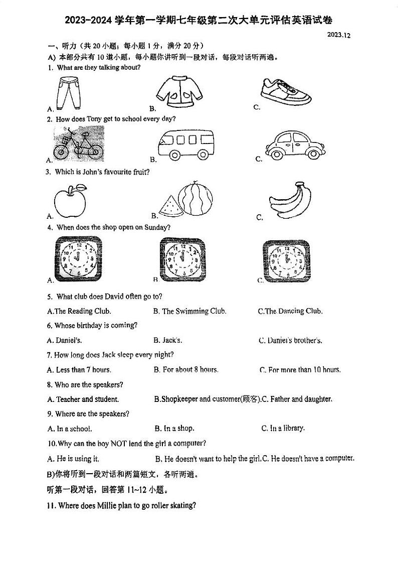 江苏省常州市武进区前黄初级中学2023-2024学年七年级上学期12月英语月考卷01