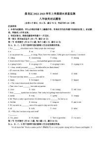 云南省昆明市盘龙区2022-2023学年八年级上学期期末英语试题