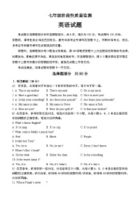 山东省济南市长清区第五初级中学2023-2024学年12月月考七年级上英语试题