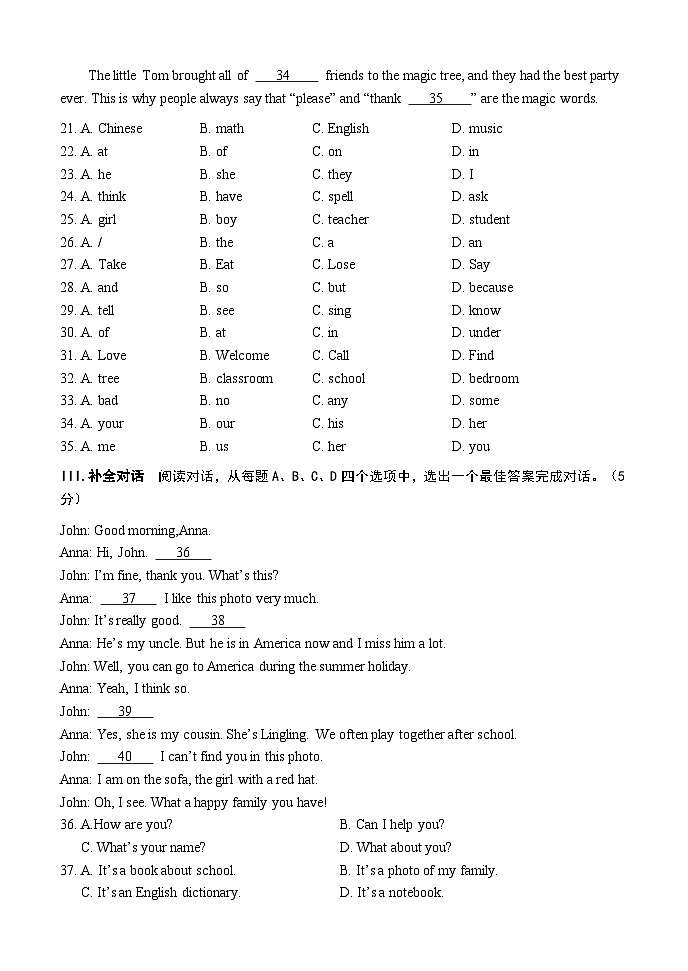 山东省济南市长清区第五初级中学2023-2024学年12月月考七年级上英语试题第3页