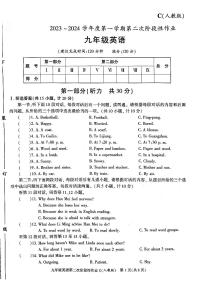 陕西省咸阳市秦都中学2023-2024学年九年级上学期12月月考英语试题