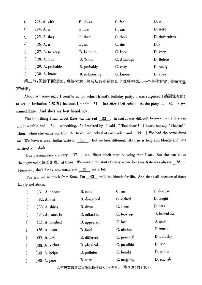 陕西省咸阳市秦都区秦都中学2023-2024学年八年级上学期12月月考英语试题03