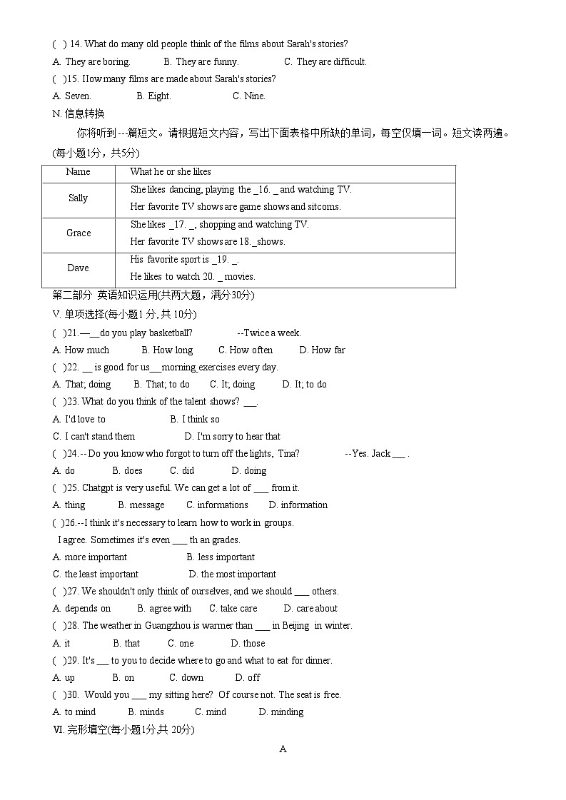 安徽省淮南市谢家集区2023-2024学年八年级上学期11月期中英语试题第2页