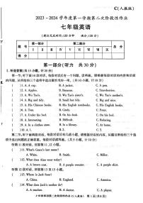 陕西省咸阳市秦都中学2023-2024学年七年级上学期12月月考英语试题