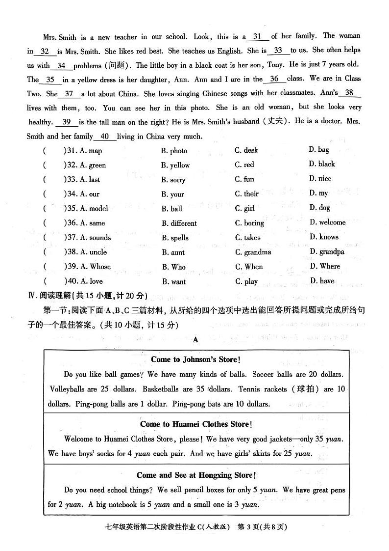 陕西省咸阳市秦都中学2023-2024学年七年级上学期12月月考英语试题03