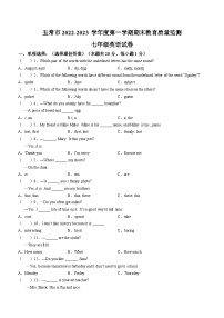 黑龙江省哈尔滨市五常市2022-2023学年七年级上学期期末教育质量监测英语试题