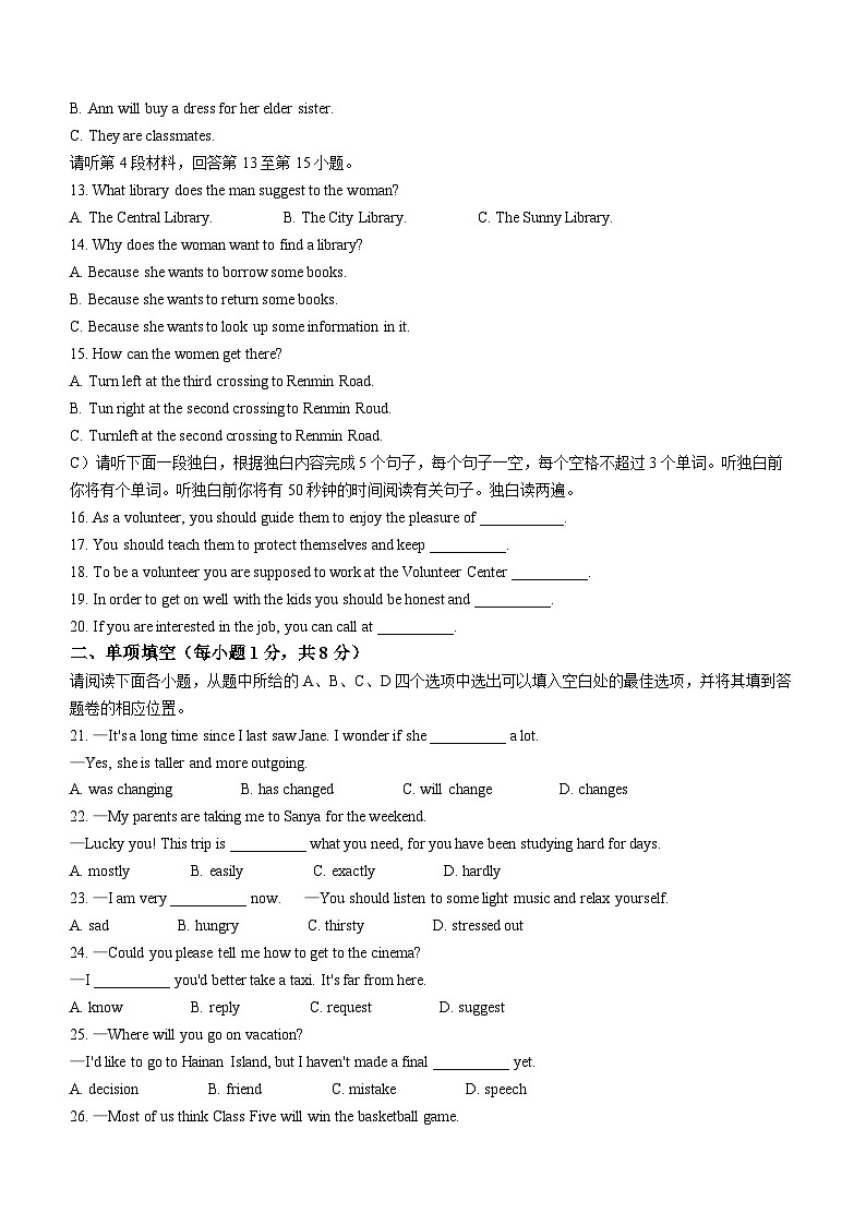 江西赣州市信丰县2022-2023学年九年级上学期期末考试英语试题第2页