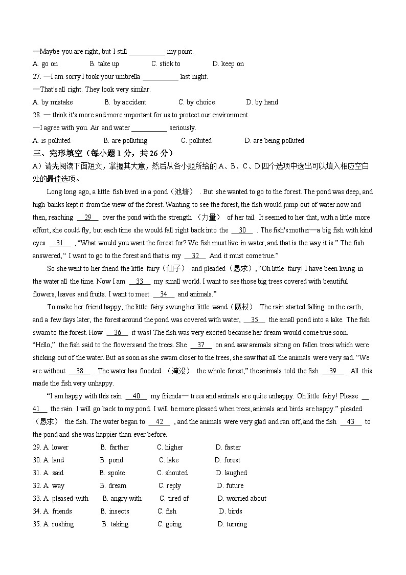 江西赣州市信丰县2022-2023学年九年级上学期期末考试英语试题第3页