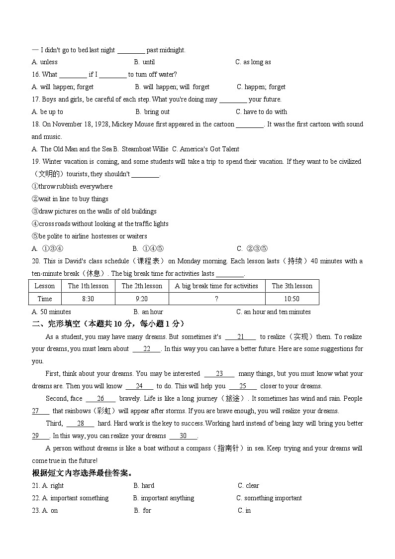 黑龙江省哈尔滨市五常市2022-2023学年八年级上学期期末教育质量监测英语试题第2页