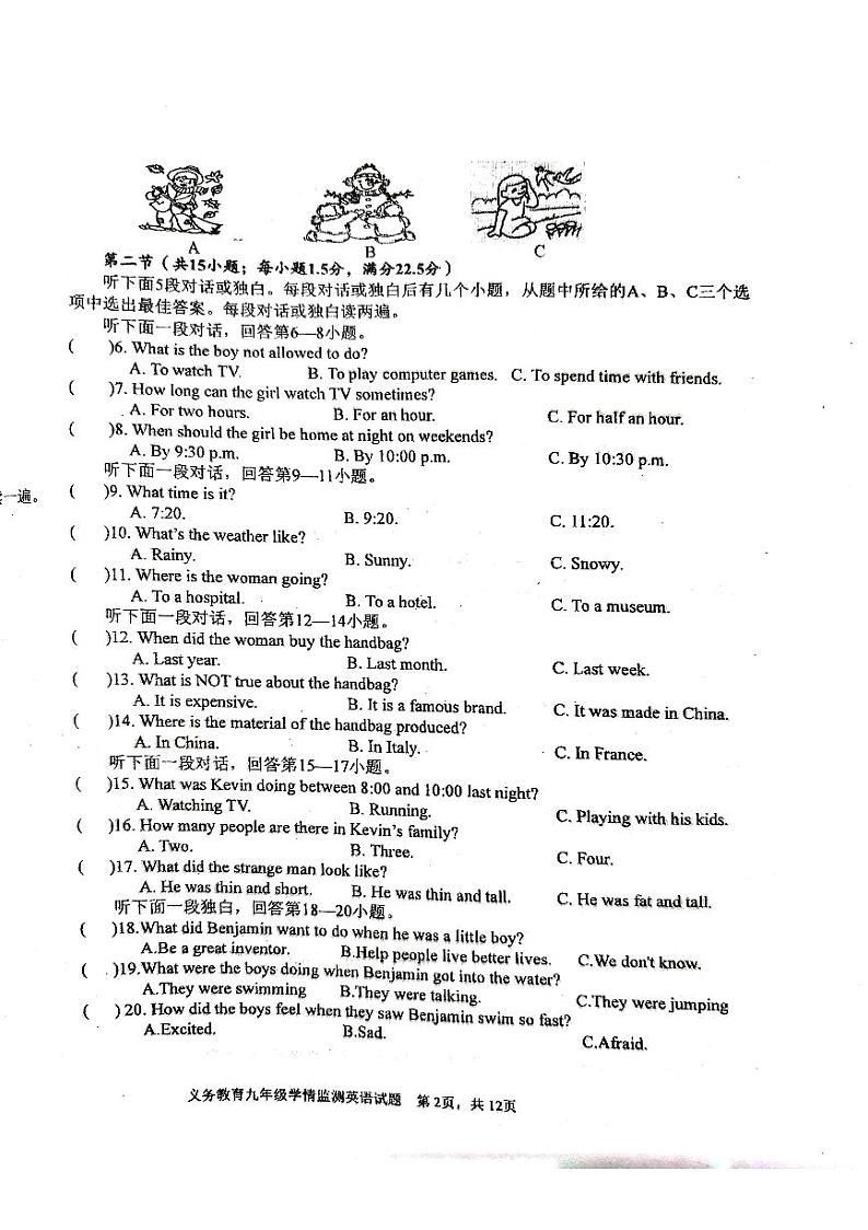 四川省资阳市安岳县李家初级中学2023-2024学年九年级上学期12月月考英语试题第2页