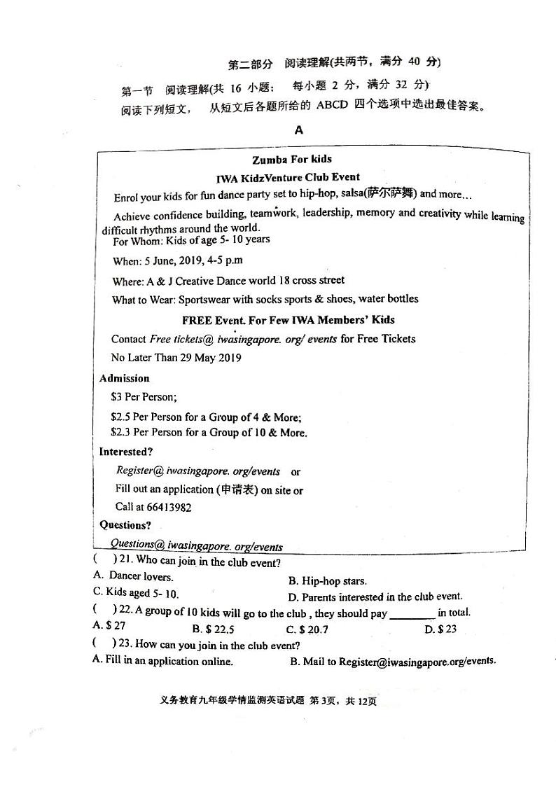 四川省资阳市安岳县李家初级中学2023-2024学年九年级上学期12月月考英语试题第3页