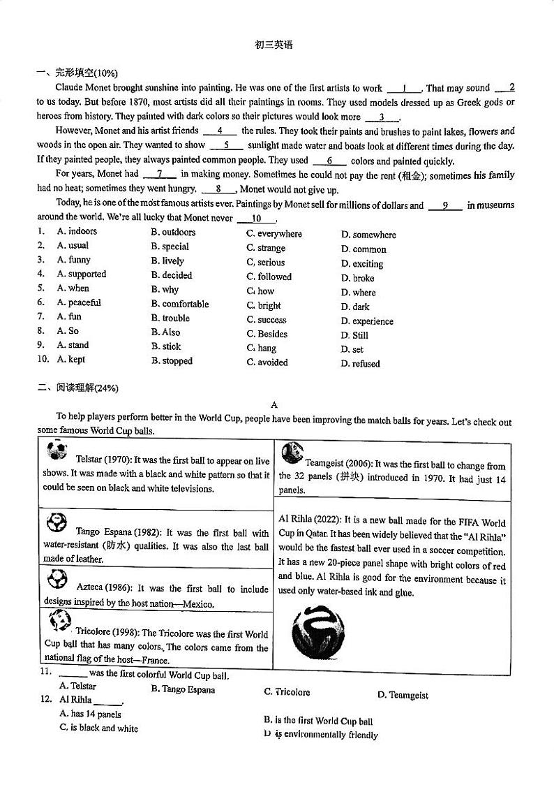 江苏省苏州立达中学2023-2024学年九年级上学期12月月考英语试卷01