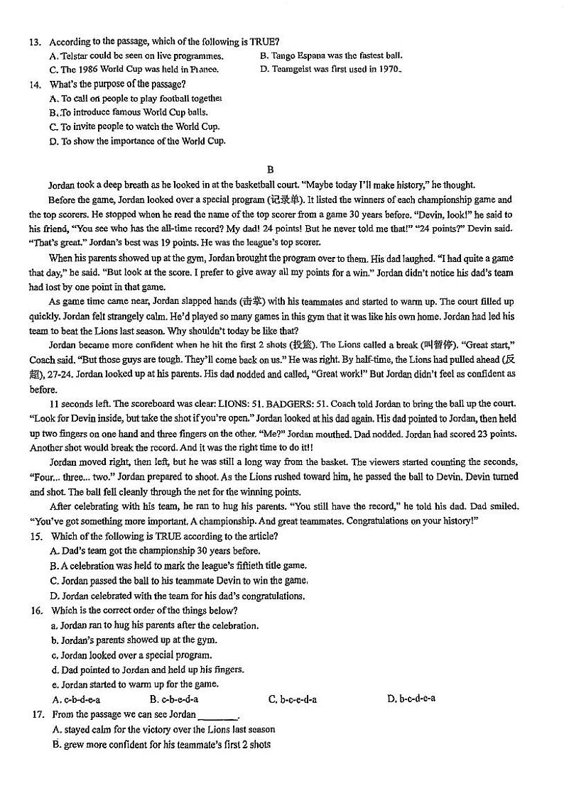 江苏省苏州立达中学2023-2024学年九年级上学期12月月考英语试卷02