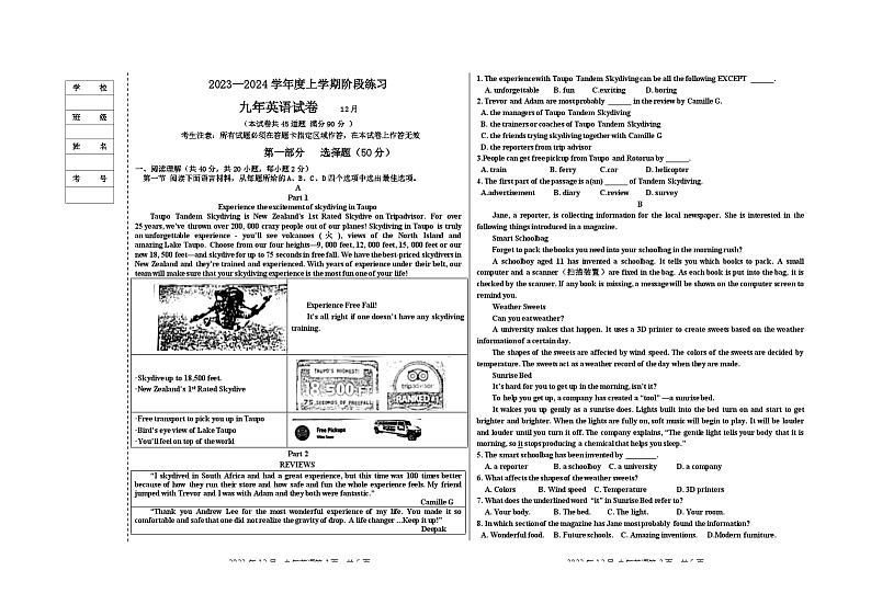 辽宁省大石桥市八校2023-2024学年九年级上学期12月考试英语试题01