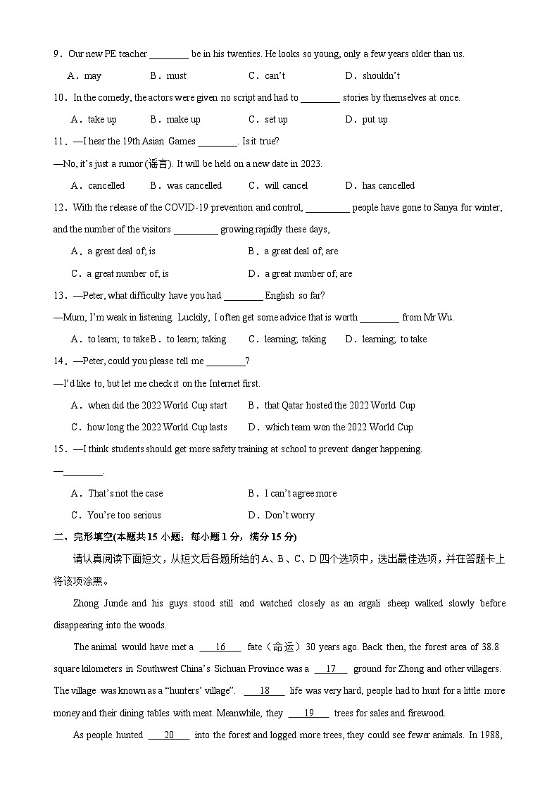 九年级英语上学期期末考试03（南通专用）-2023-2024学年九年级英语上册单元重难点易错题精练（牛津译林版）02