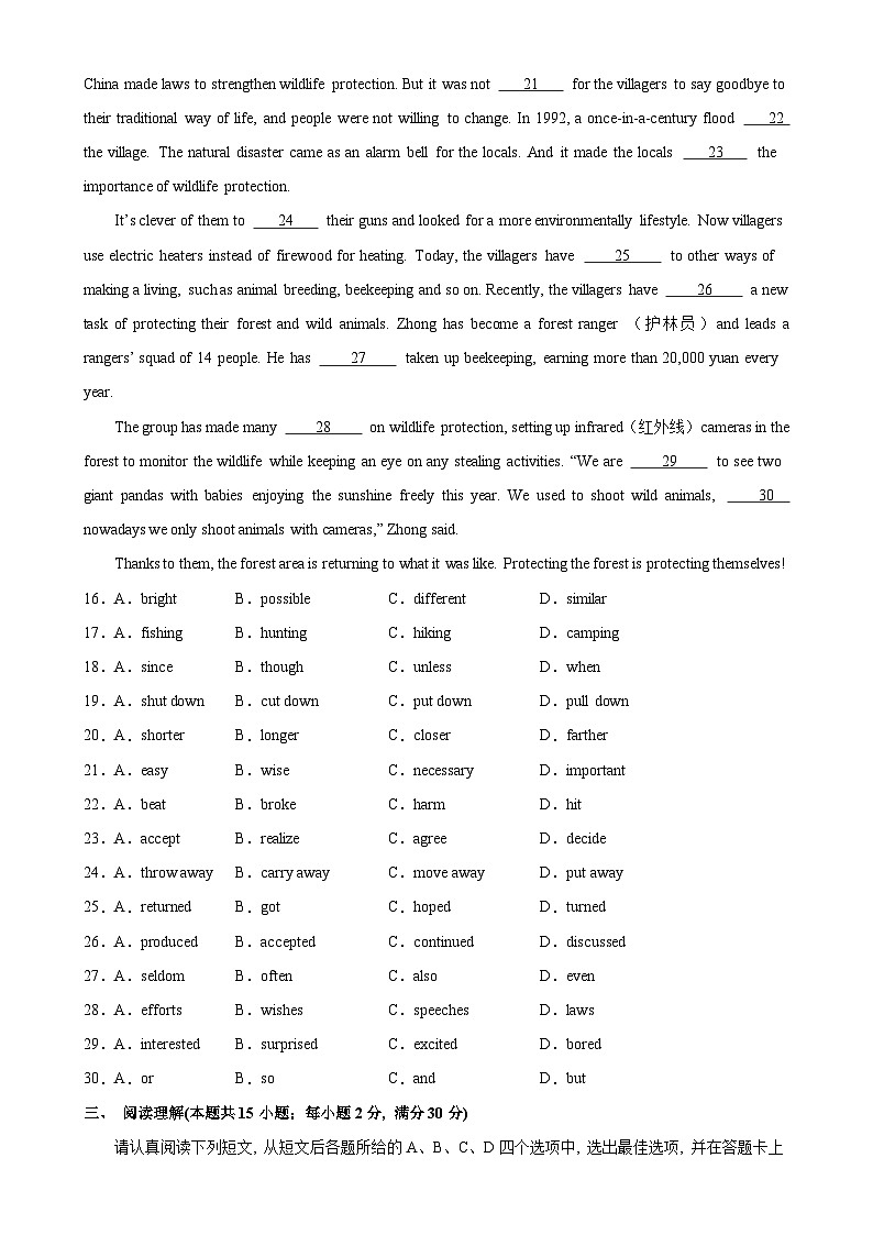 九年级英语上学期期末考试03（南通专用）-2023-2024学年九年级英语上册单元重难点易错题精练（牛津译林版）03