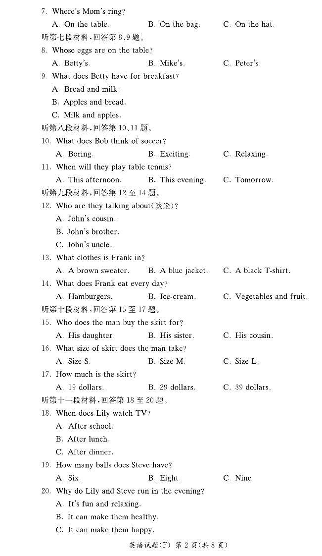 湖南省长沙附中教育集团2023-2024学年七年级上学期英语12月月考试卷02