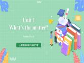 【公开课】人教新目标版八下Unit 1《What’s the matter》 SectionA (1a-2c ) 课件+素材包