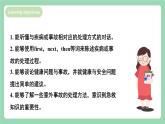 【公开课】人教新目标版八下Unit 1《What’s the matter》 SectionB1a-1d 课件+素材包