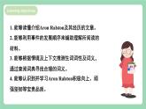 【公开课】人教新目标版八下Unit 1《What’s the matter》  SectionB 2a-2e 阅读课件+素材包