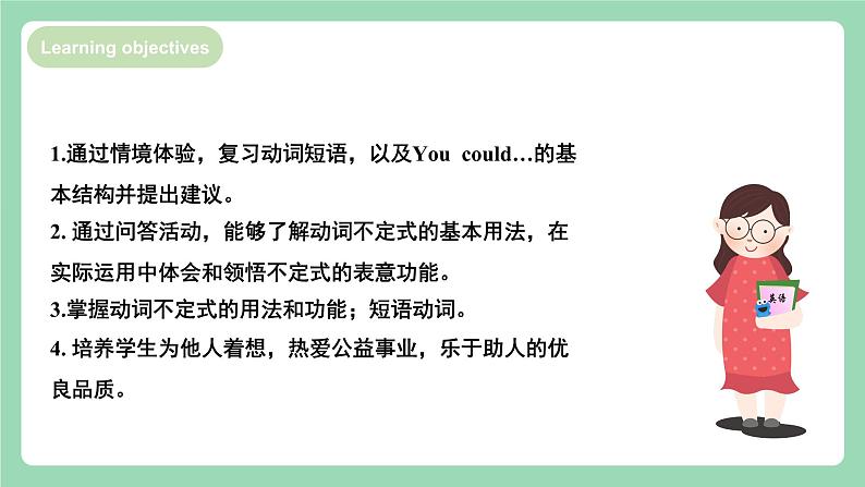 【公开课】人教新目标版八下Unit 2《 I'll help to clean up the city parks.》 SectionA 2d&Grammar Focus-4c 课件+素材包02