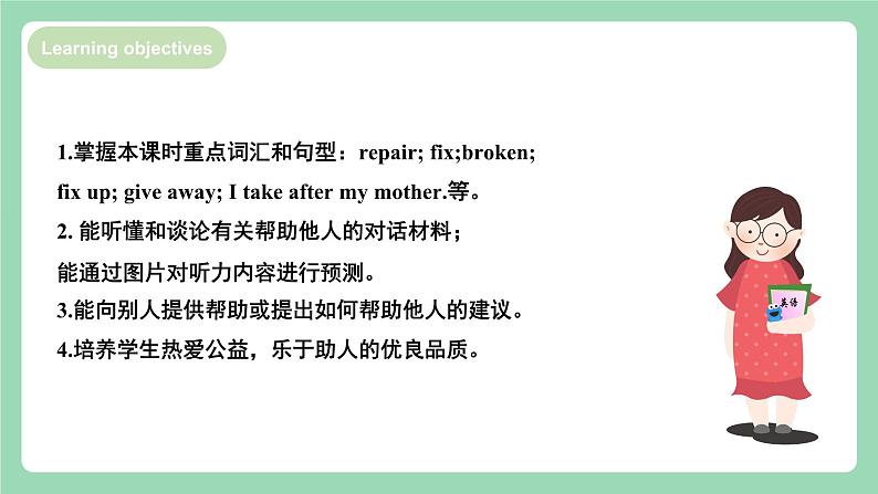【公开课】人教新目标版八下Unit 2《 I'll help to clean up the city parks.》 SectionB1a-1e 课件+素材包02