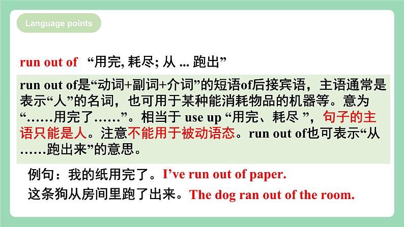 【公开课】人教新目标版八下Unit 2《 I'll help to clean up the city parks.》 SectionB1a-1e 课件+素材包08