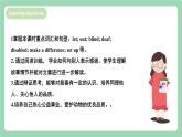 【公开课】人教新目标版八下Unit 2《 I'll help to clean up the city parks.》 SectionB 2a-2e阅读课件+素材包