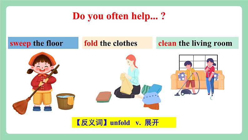 【公开课】人教新目标版八下Unit 3 《Could you please clean your room》 SectionA (1a-2c ) 课件+音视频06