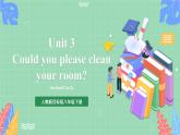 【公开课】人教新目标版八下Unit 3 《Could you please clean your room》SectionB2a-2e 阅读优质课件+素材包