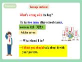 【公开课】人教新目标版八下Unit 4 《Why don't you talk to your parents》SectionA (1a-2c ) 优质课件+素材包