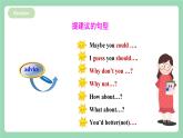 【公开课】人教新目标版八下Unit 4 《Why don't you talk to your parents》SectionA 2d&Grammar Focus-4c课件+素材包